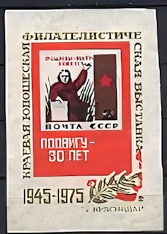 Exposition sheet 1 - NON Postal sheets