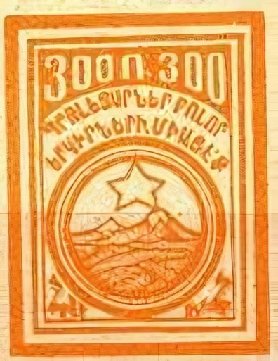 Stamp from Armenia 2-10