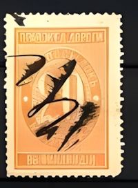 Some Russian revenues