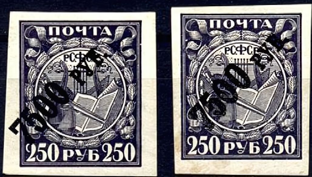 The stamps with overprint