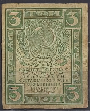 Unknown stamp Russia