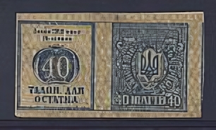 Unknown stamp Russia