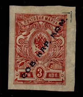 Unknown stamp Russia
