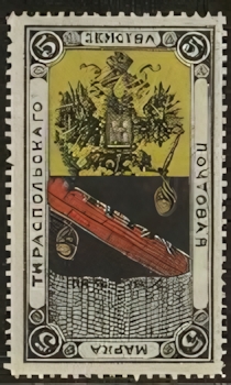 A Zemstvos stamp